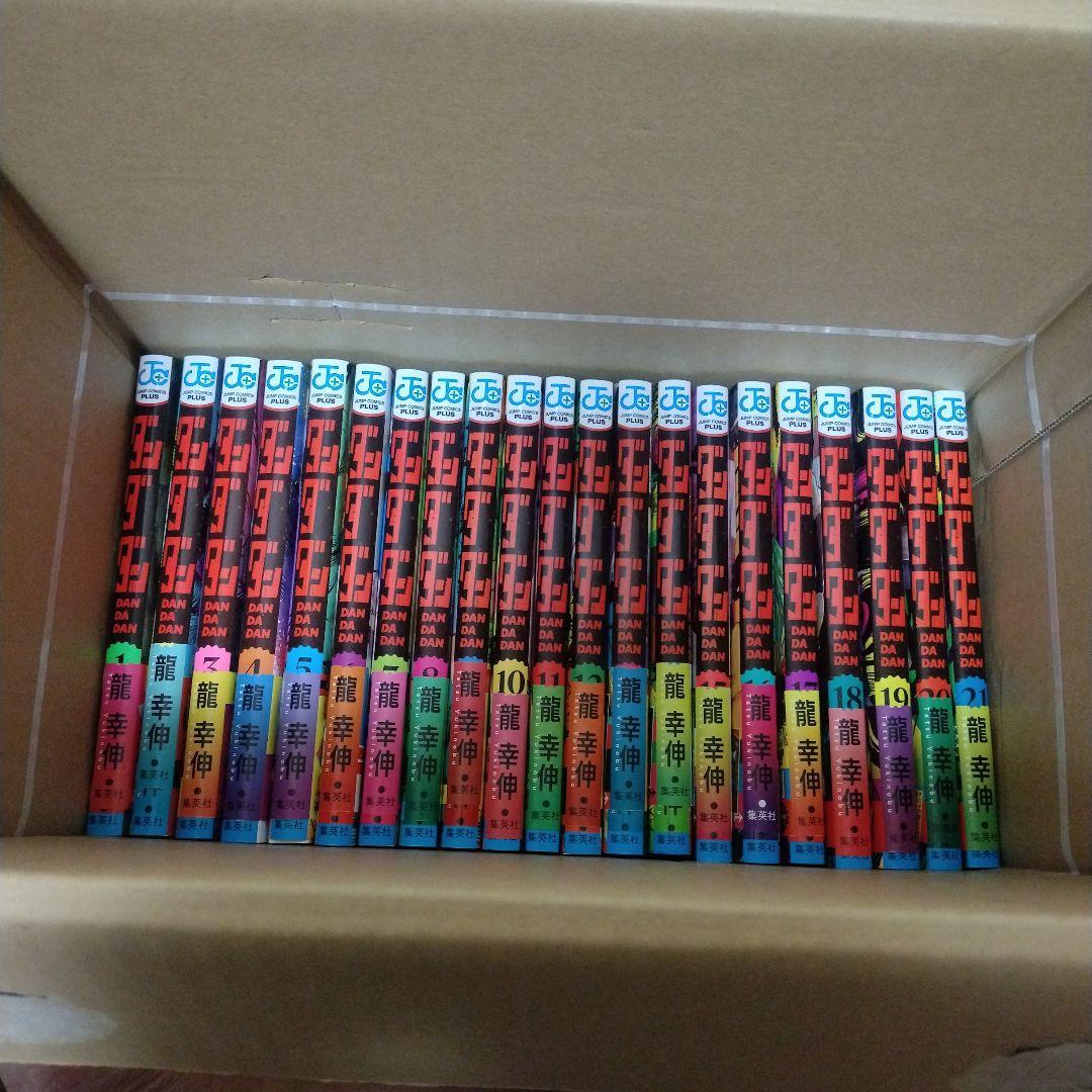 ダンダダン 全巻　初版 1巻~21巻 21冊セット