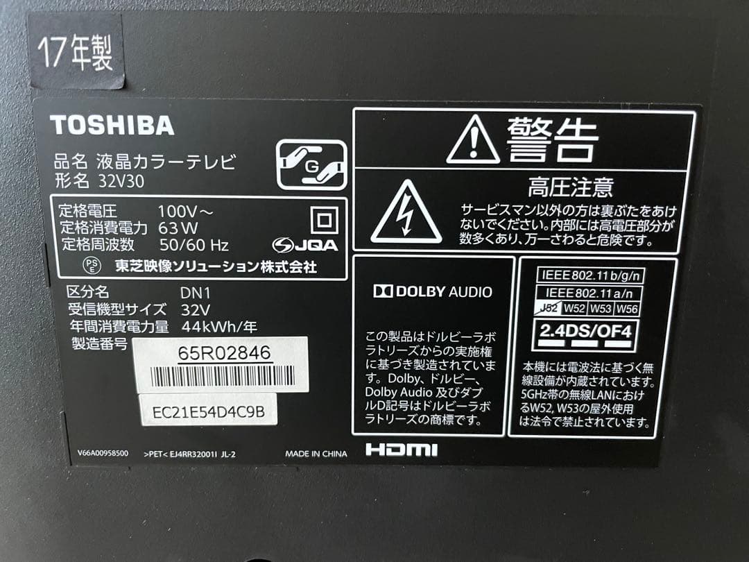 【送料込み】TOSHIBA REGZA 32V30液晶カラーテレビ