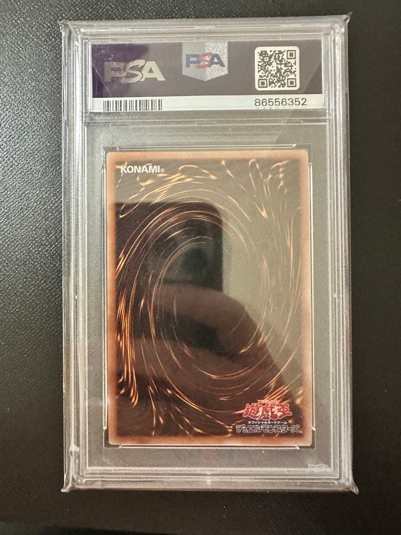 ヴァルモニカ・シェルタ　25th psa10