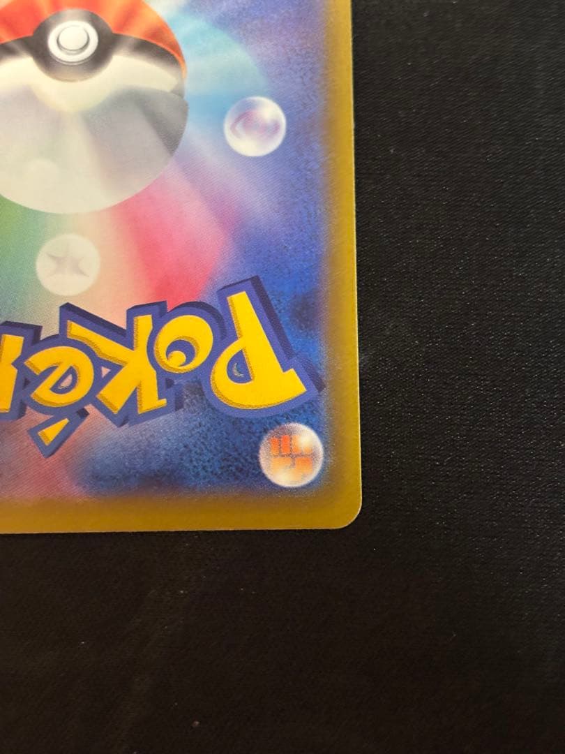 ロケット団のミュウツーex HP280 SAR