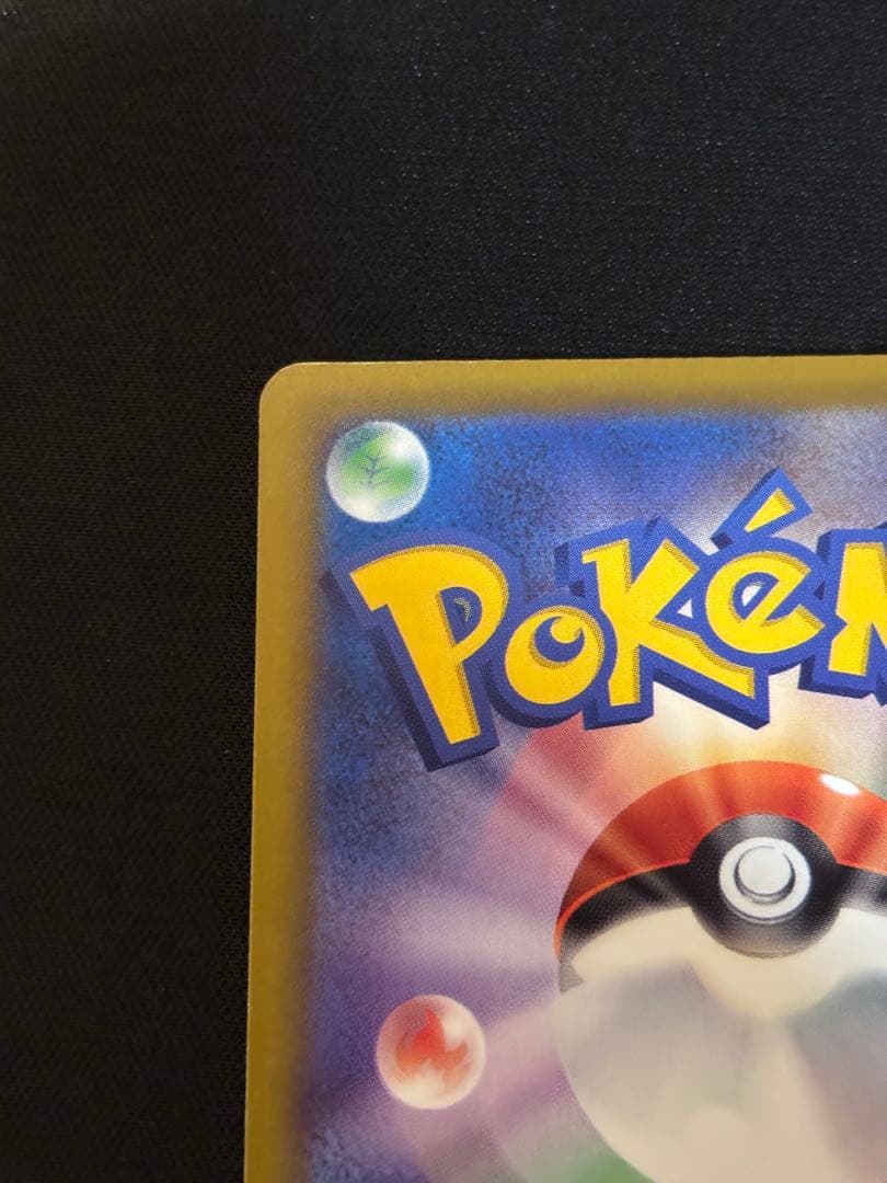 ロケット団のミュウツーex HP280 SAR