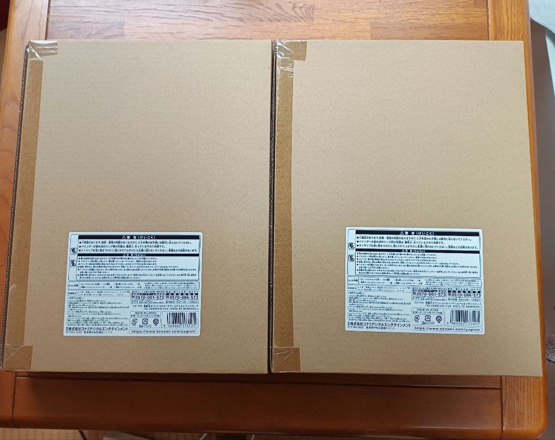 遊戯王 ナンバーズコンプリートファイル　2セット　未開封