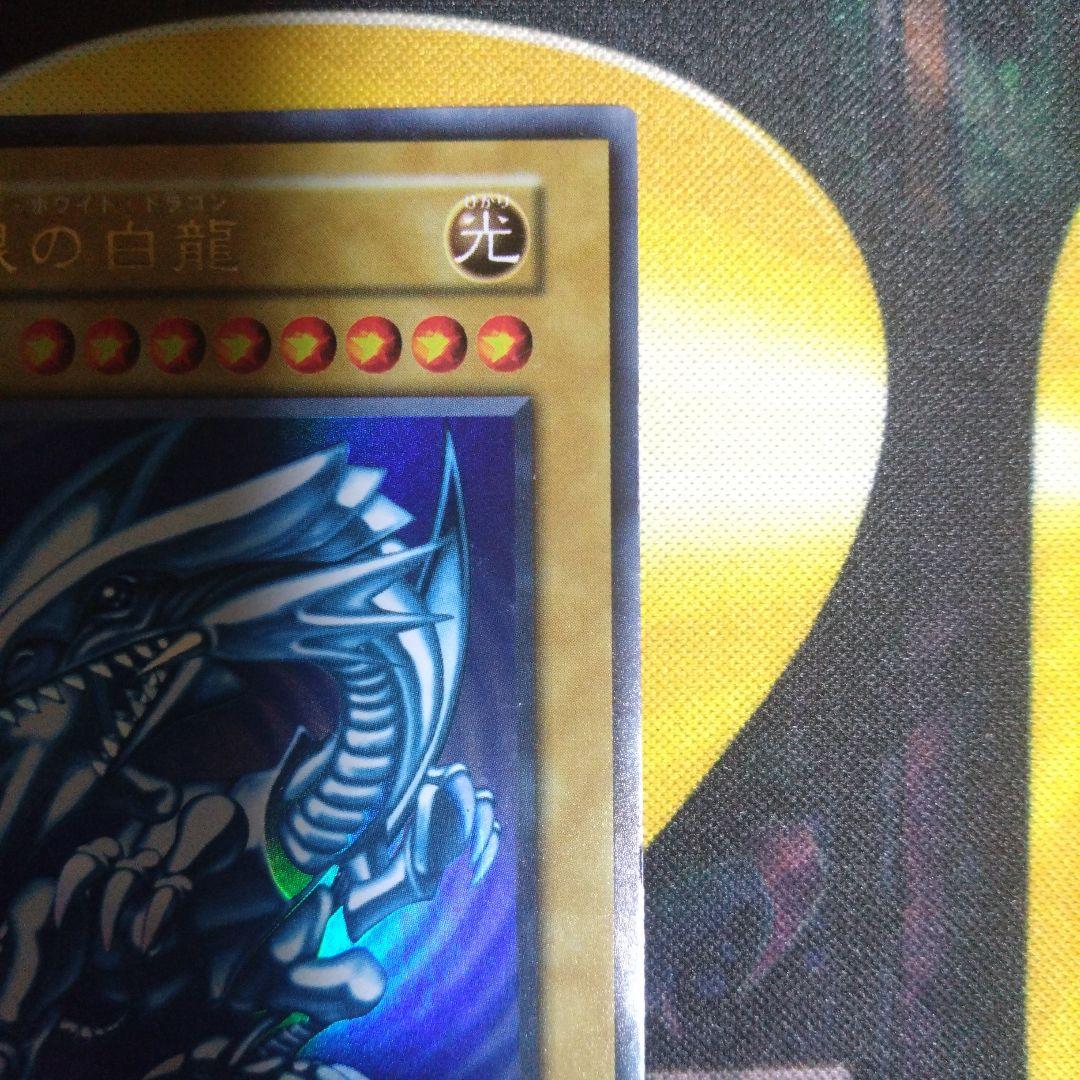 週末限定セール！　遊戯王　初期　青眼の白龍　ブルーアイズ　ウルトラ　スターター