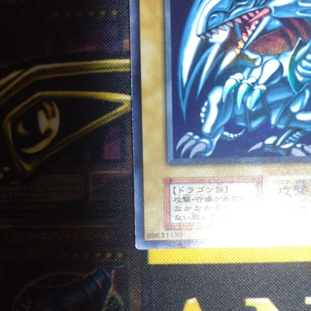 週末限定セール！　遊戯王　初期　青眼の白龍　ブルーアイズ　ウルトラ　スターター