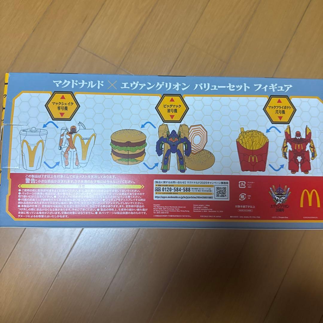 マクドナルド×エヴァンゲリオン