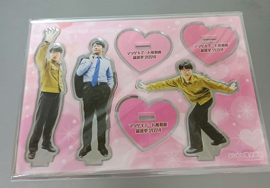 宇*）様 さや香新山「マンゲキデート風動画」総選挙1位記念アクリルスタンド