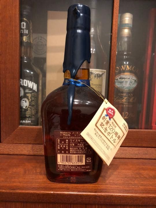 メーカーズマーク　青トップ　超激レア　明治屋限定ボトル
