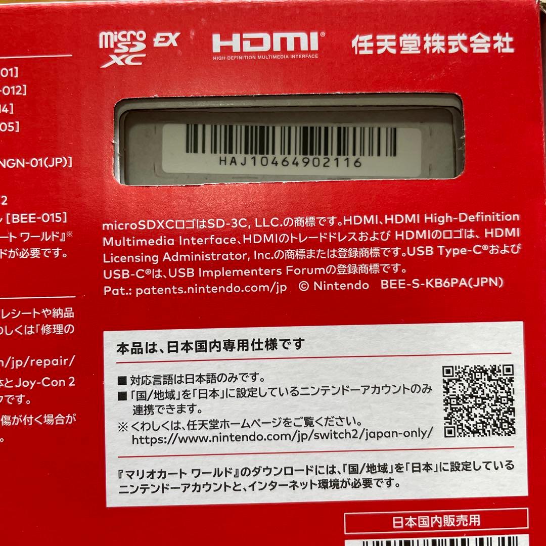 Nintendo Switch 2 日本語•国内専用 + フィルム（領収書付き）