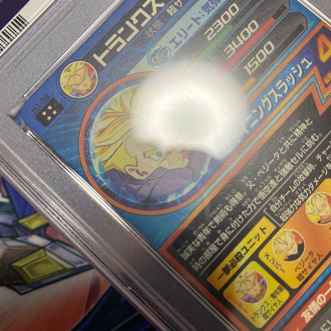 トランクス:青年期 超サイヤ人 H1 本家 UR psa10