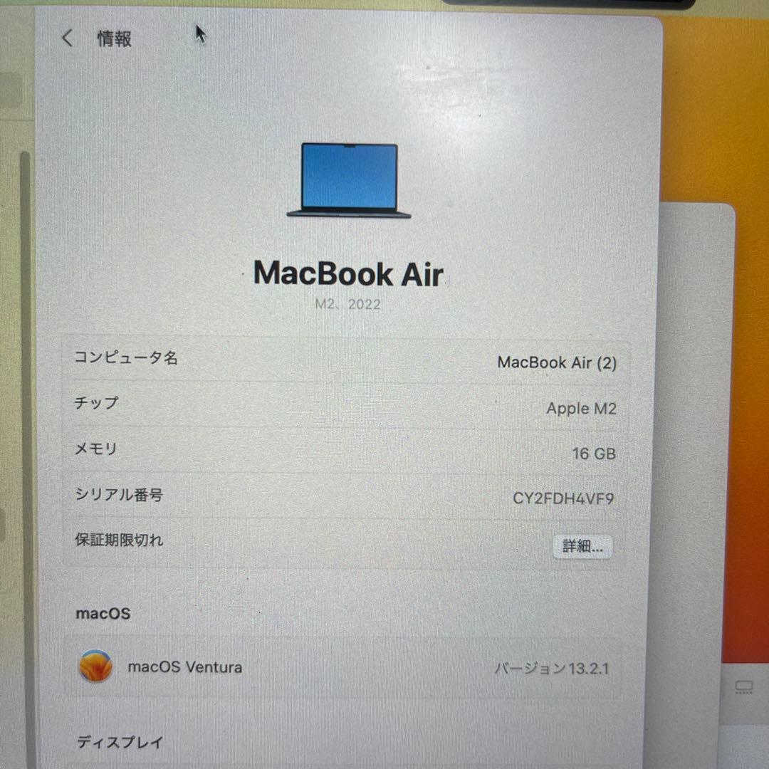【良品】MacBookAir M2 16GB/SSD256GB A2681