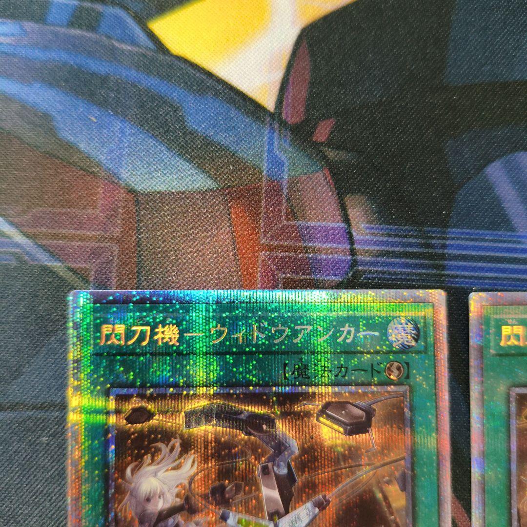 タツヤ　閃刀機ウィドウアンカー　プリズマ