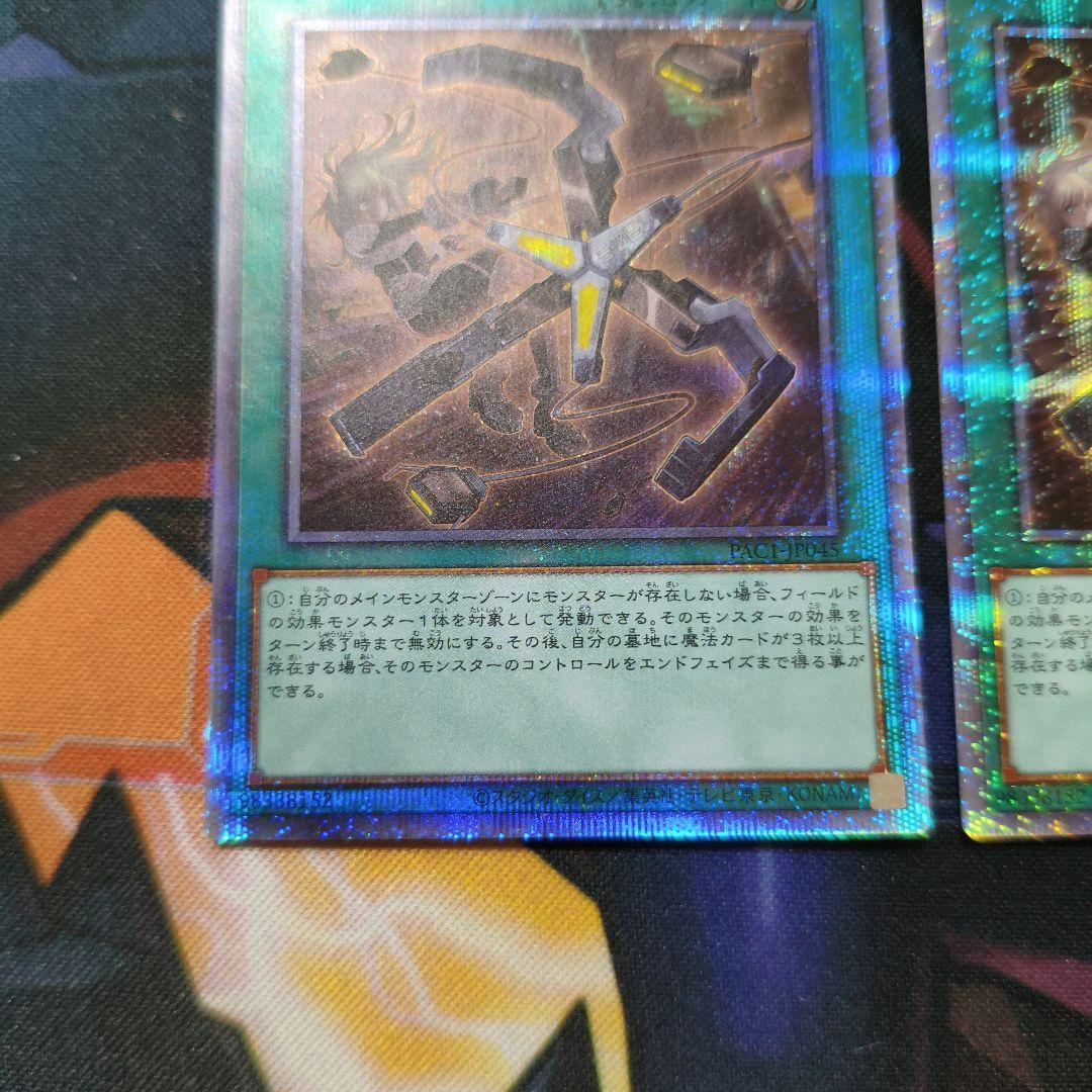 タツヤ　閃刀機ウィドウアンカー　プリズマ