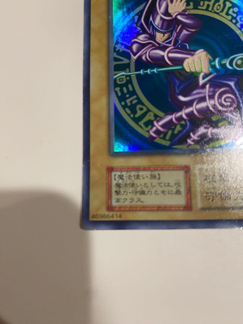 美品　初期 1999年 ブラックマジシャン vol.1 ウルトラ