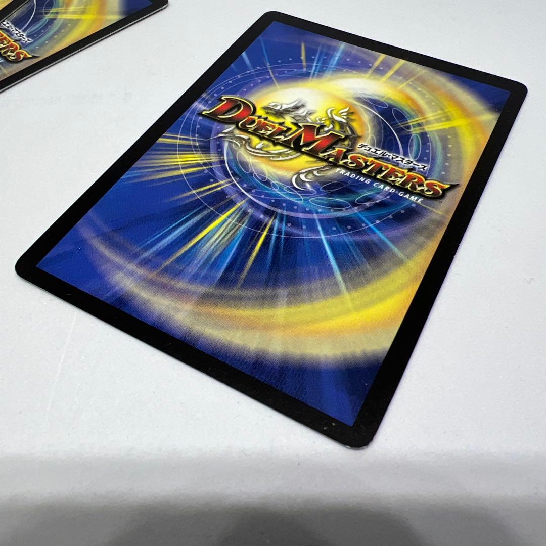 デュエルマスターズ シュトラ 美品　3枚セット値下げしました。