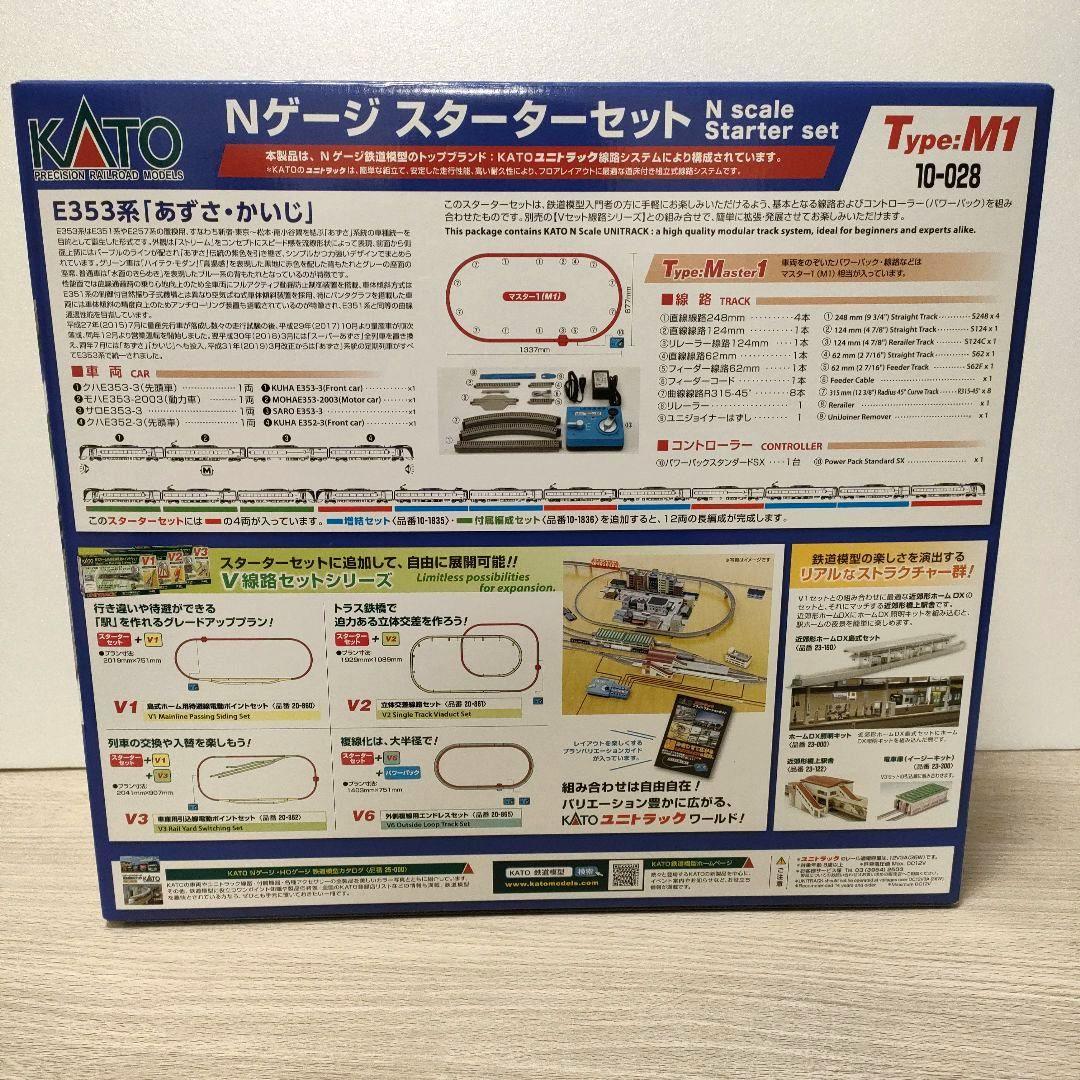 鉄道模型 10-028 KATO E353系 あずさ・かいじ スターターセット