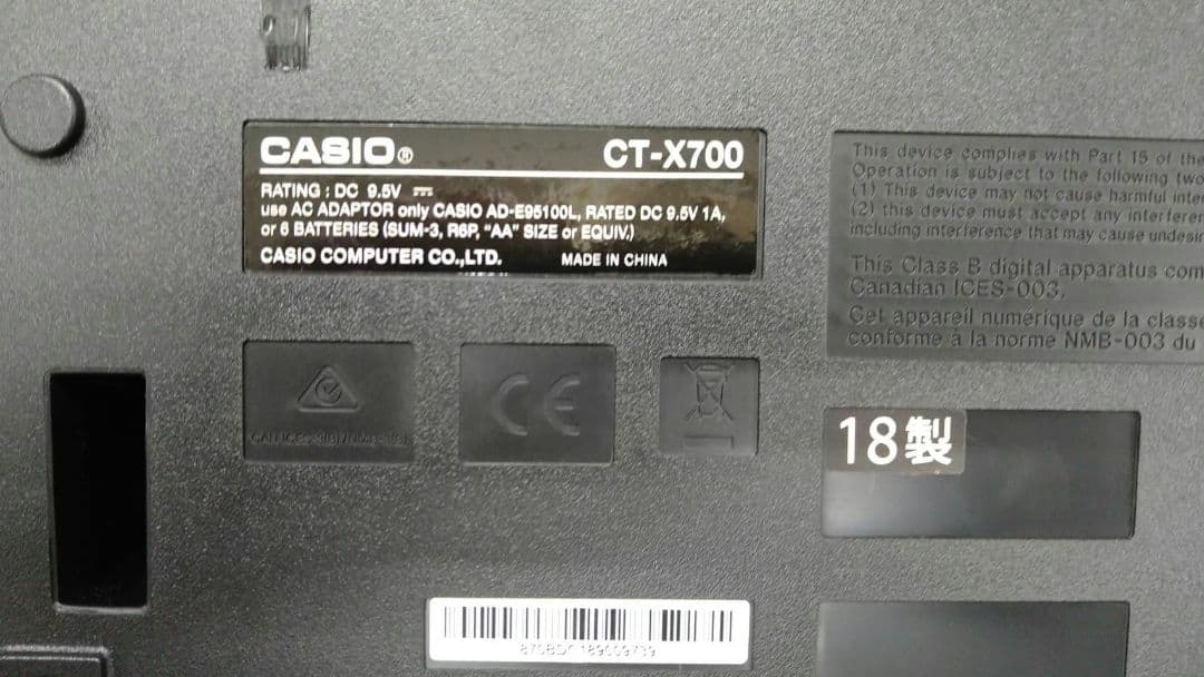 【関東配送相談可能】CT-X700 CASIO