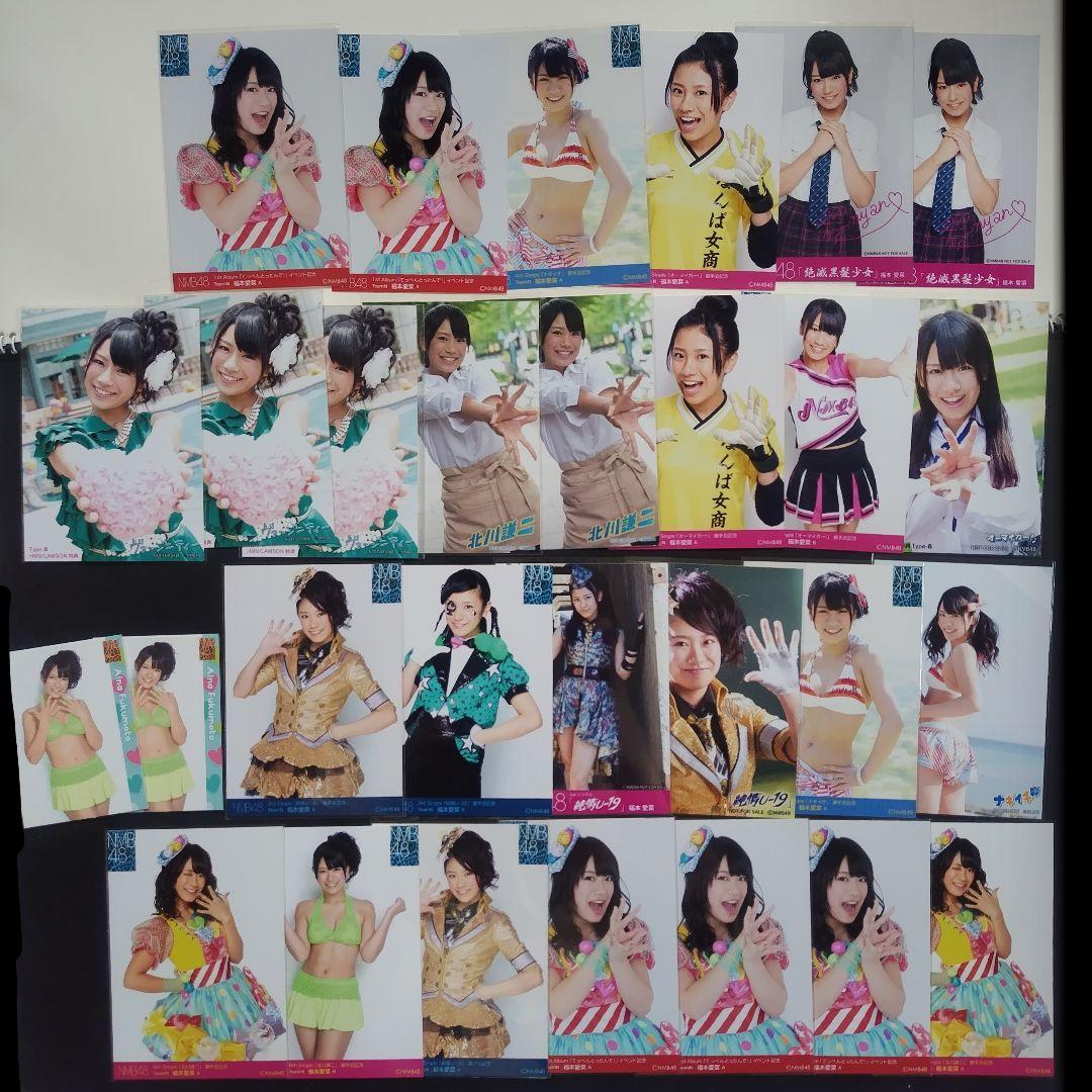 NMB48 福本愛菜 生写真 グッズセット