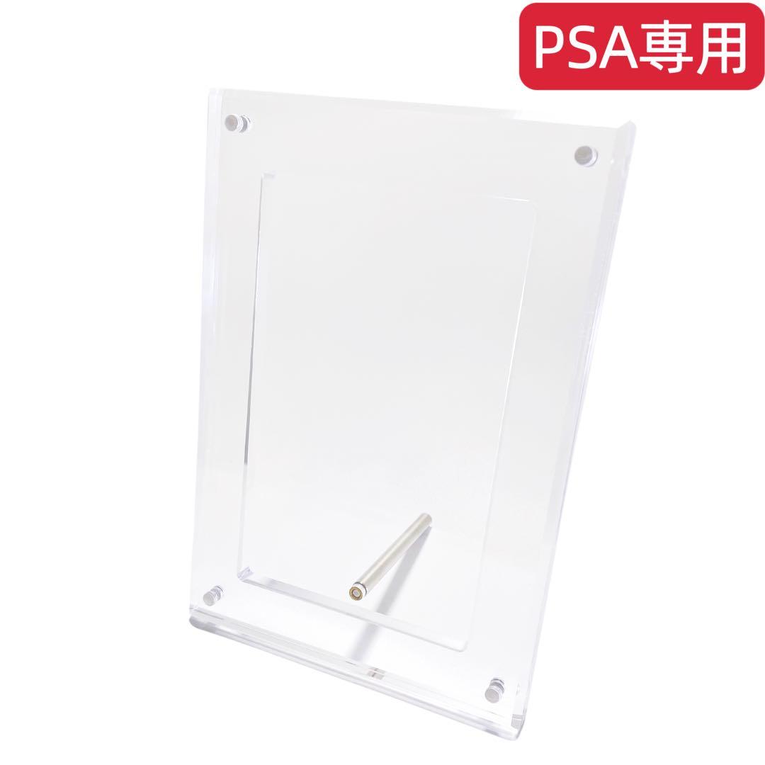 PSA用 マグネットローダー　スクリューダウン　UVカット率100%　訳あり品