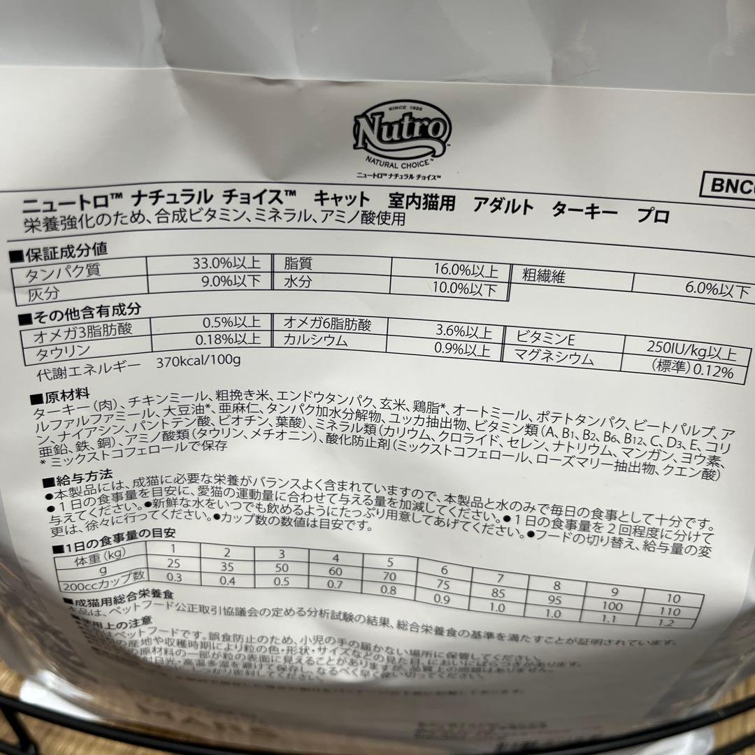 セール！ニュートロ　ナチュラルチョイス　アダルトターキー　プロ用3kg×4袋