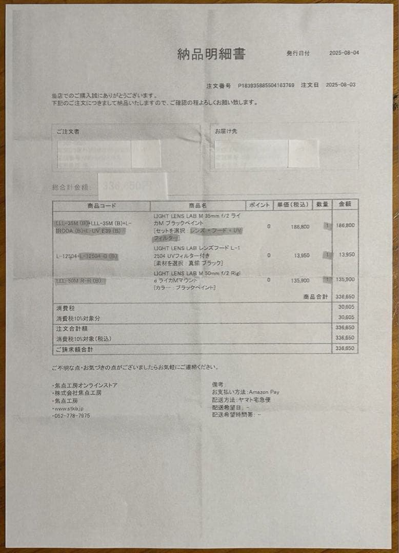 LIGHT LENS LAB M 50mm f/2 Rigid ブラックペイント