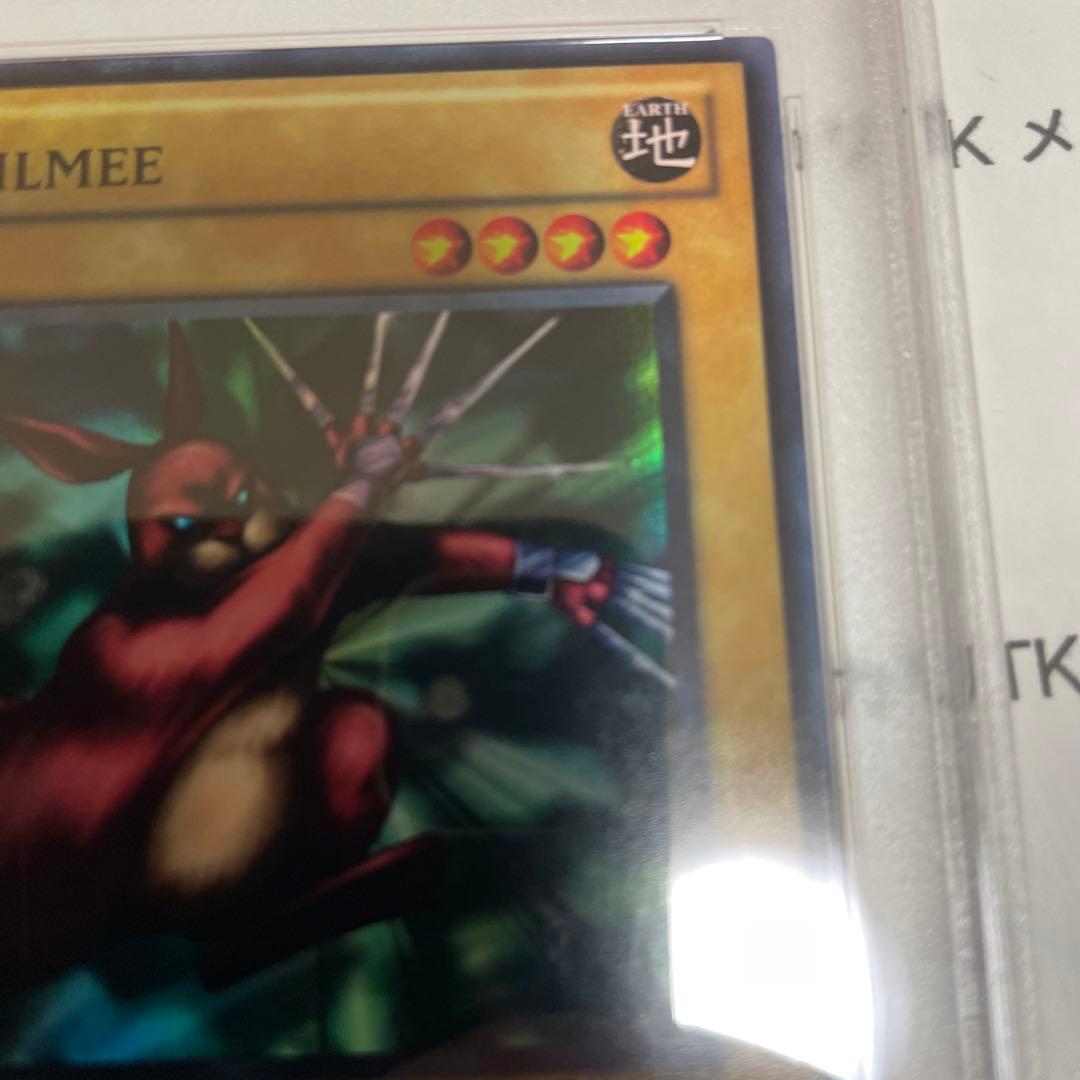 遊戯王　ウィルミー　スーパーレア　PSA9 wcs2011 wp11 英語