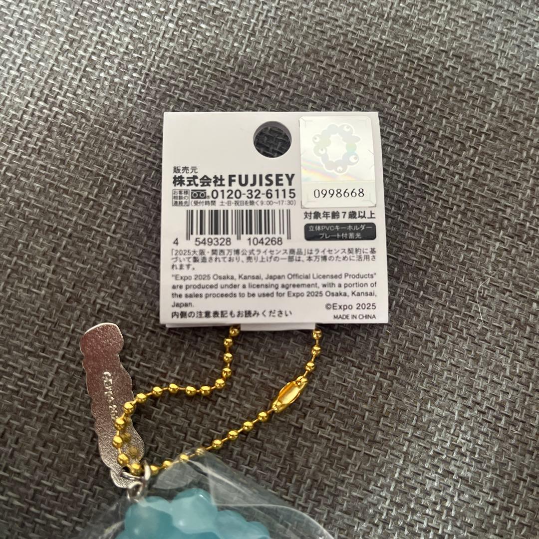 関西万博公式　ミャクミャク パステル　水色 ぬいぐるみ＆畜光キーホルダー