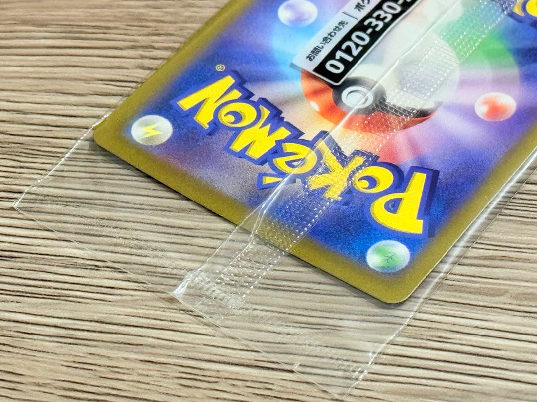 《最終値下げ》名探偵ピカチュウ PROMO SV-Pプロモカード098/SV-P