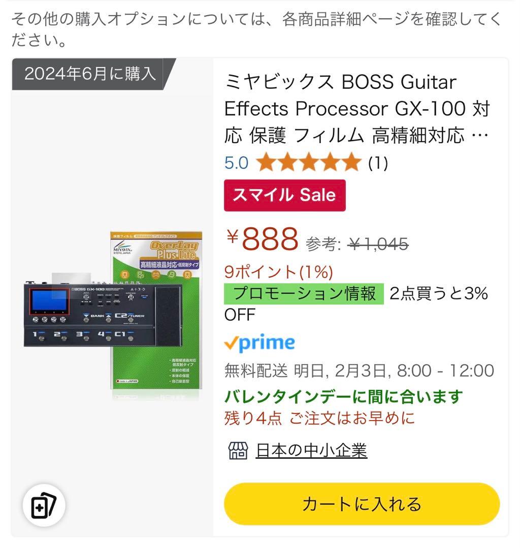 BOSS GX-100 ギターエフェクトプロセッサー 別売バッグ付き