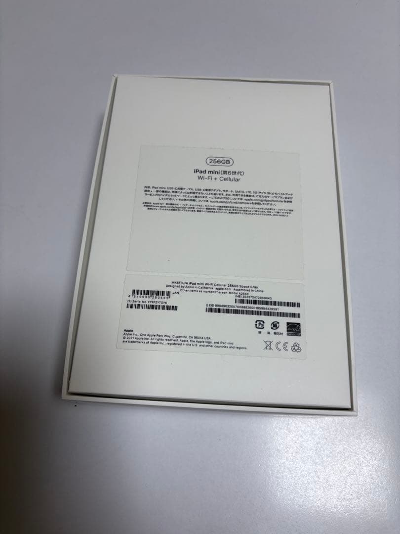 Apple 2021 iPad mini スペースグレイ　 256GB