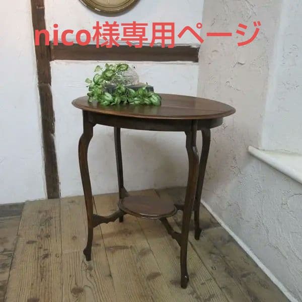 イギリス アンティーク 家具 サイドテーブル オケージョナル 英国 6673c