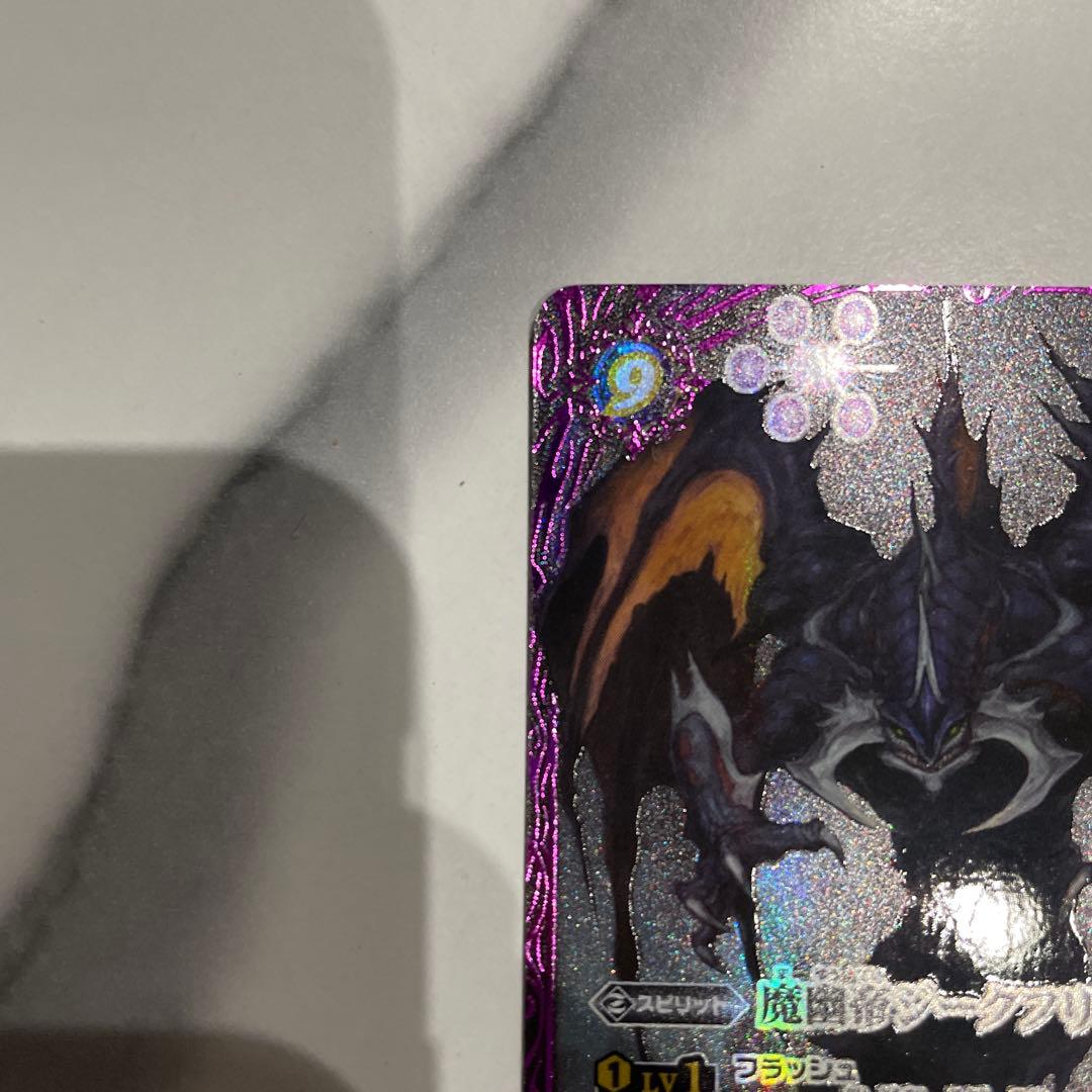 【即日匿名発送】魔幽帝ジークフリード シークレット