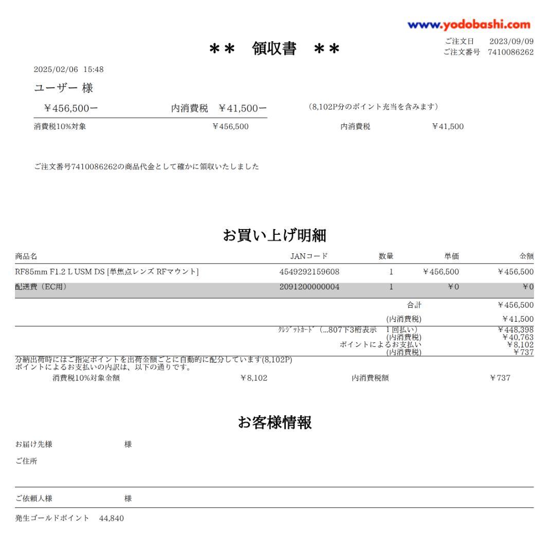 [超美品] Canon RF85mm F1.2 L USM DS 単焦点レンズ