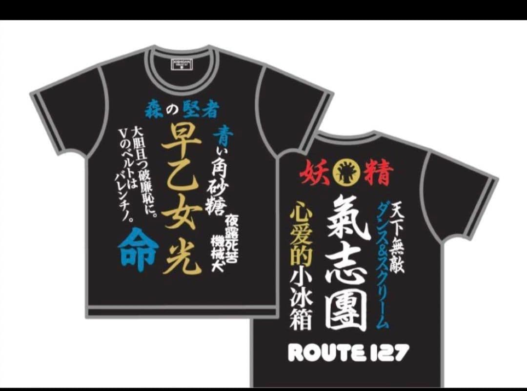 氣志團　焼津公演限定　早乙女光Tシャツ　Mサイズ　①