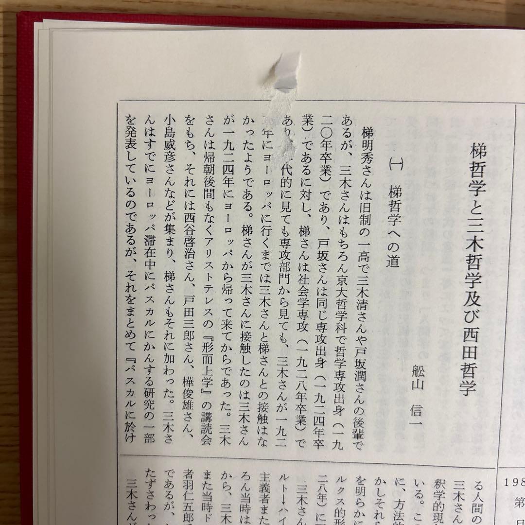 梯明秀経済哲学著作集　全5巻　未来社
