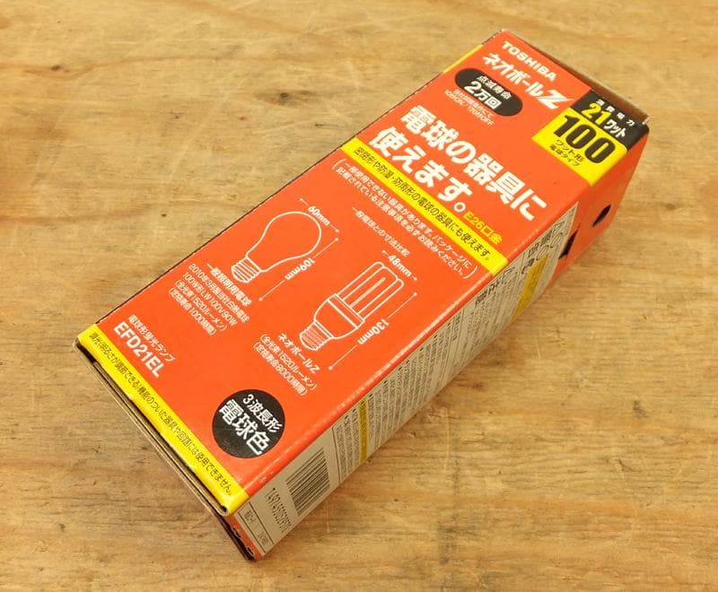 【新品 未使用】東芝 ネオボールZ (EFD21EL)３個セット