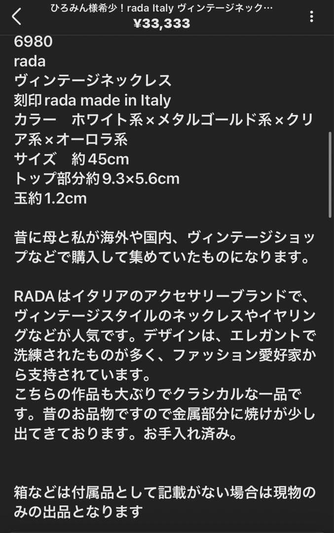 ひろみん様おまとめ9点