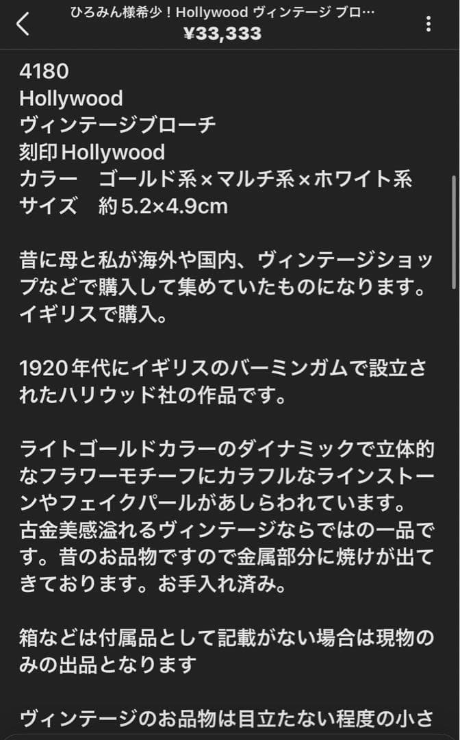 ひろみん様おまとめ9点