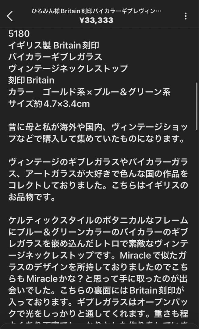 ひろみん様おまとめ9点