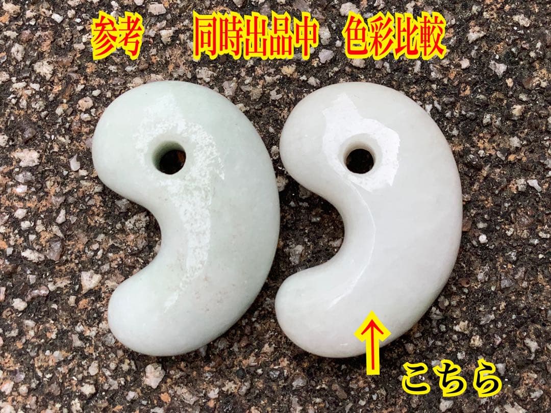 ✳白*混じり無し単色　糸魚川翡翠勾玉　本物ジェダイト　鑑別付　吉祥開運お守りに‼️