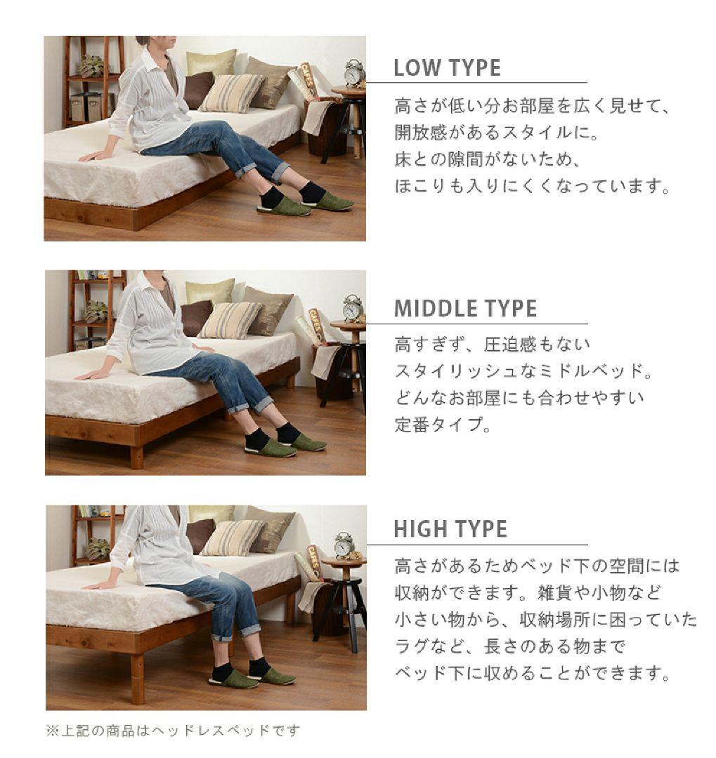 萩原 ベッド ベッドフレーム すのこベッド 高さ調節可能【ちょい置きできる宮棚】