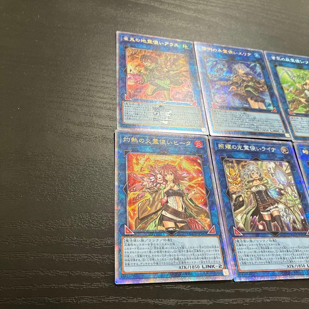 遊戯王　霊使い　25thシークレットレアセット