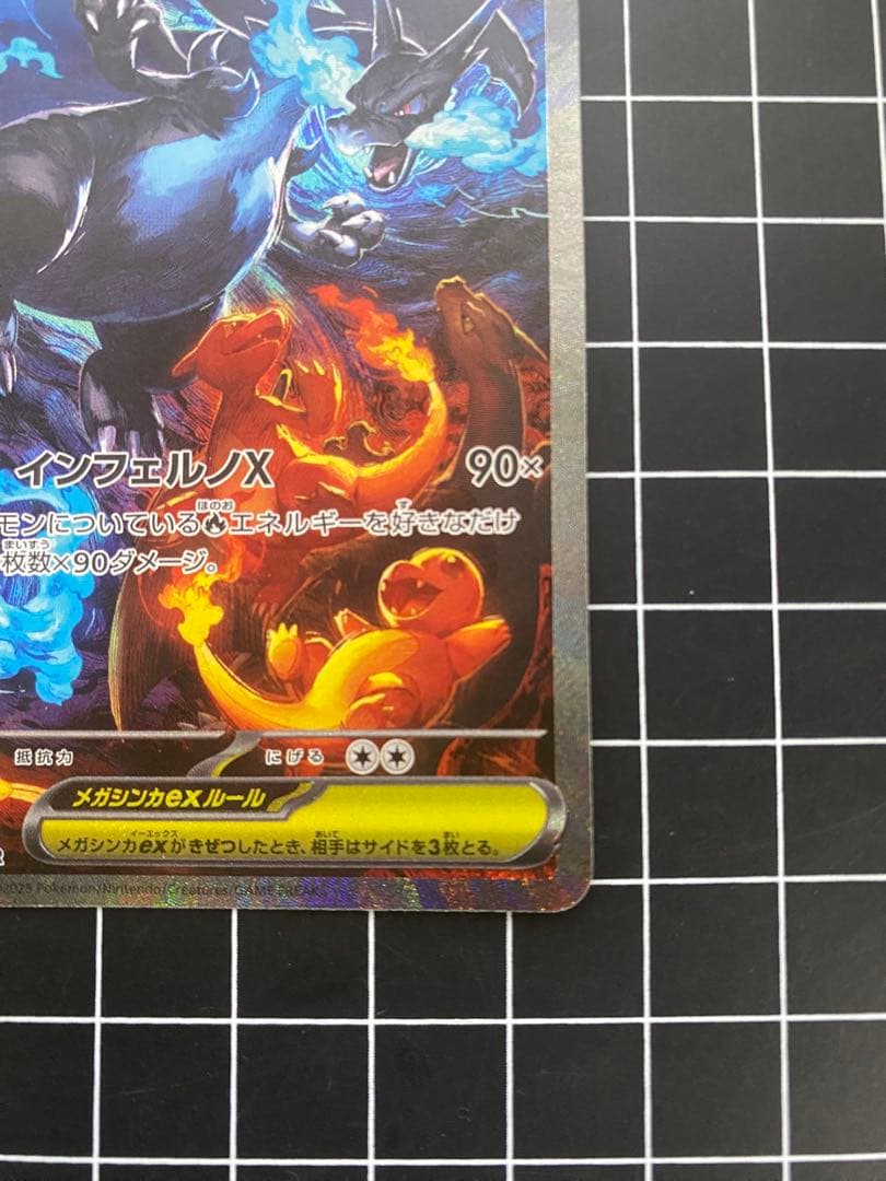 メガリザードンex SAR メルカリ便発送　ポケモンカード