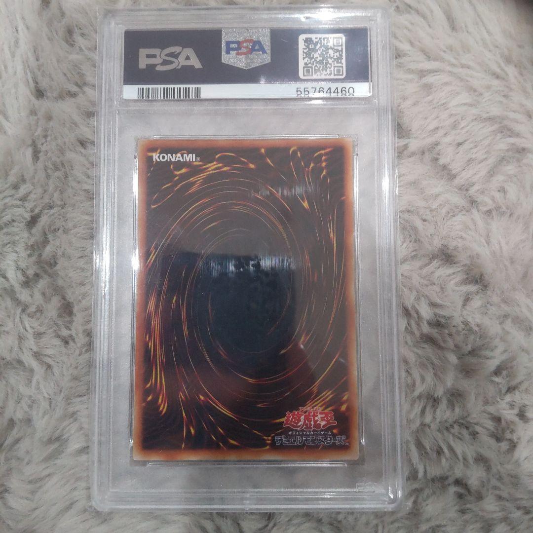 遊戯王 ビッグ・シールド・ガードナー レリーフ psa10