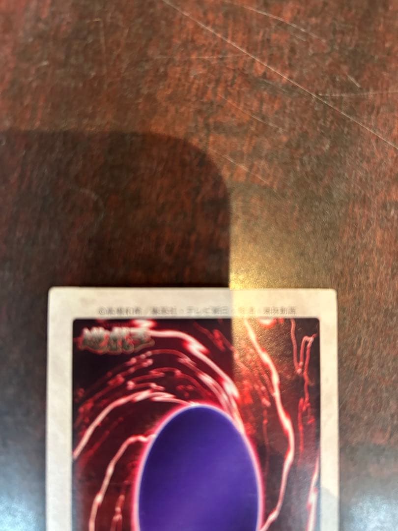 遊戯王バンダイ版デーモンの召喚プレイ用型番21