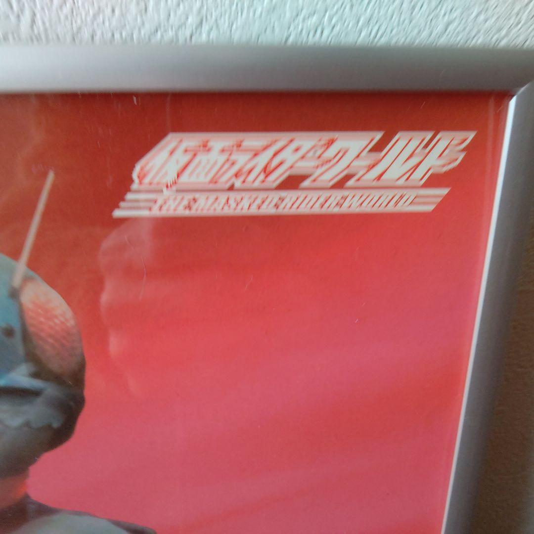 仮面ライダーMasked Rider World ポスター石森プロ