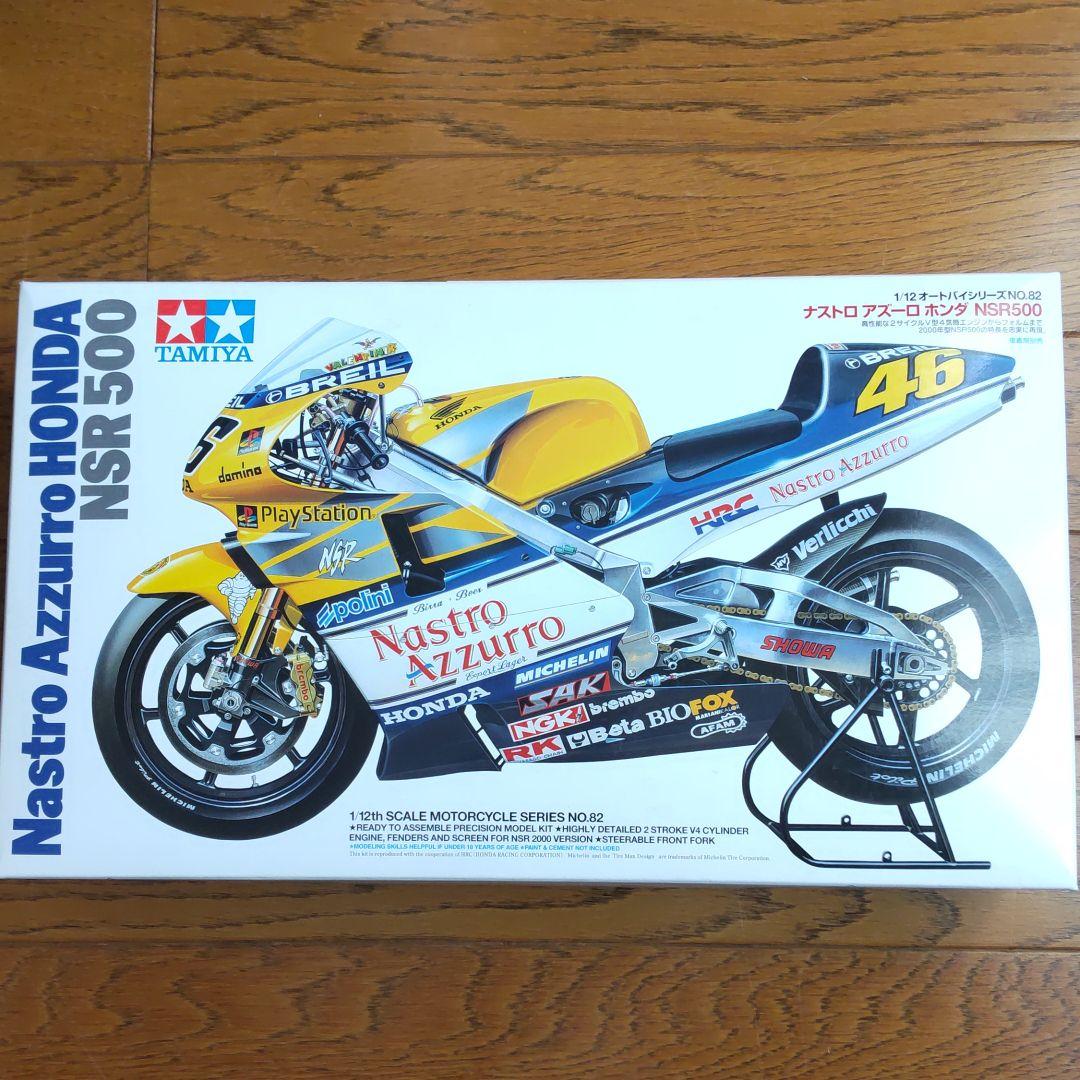 タミヤ 1/12 プラモデル ナストロアズーロ NSR500