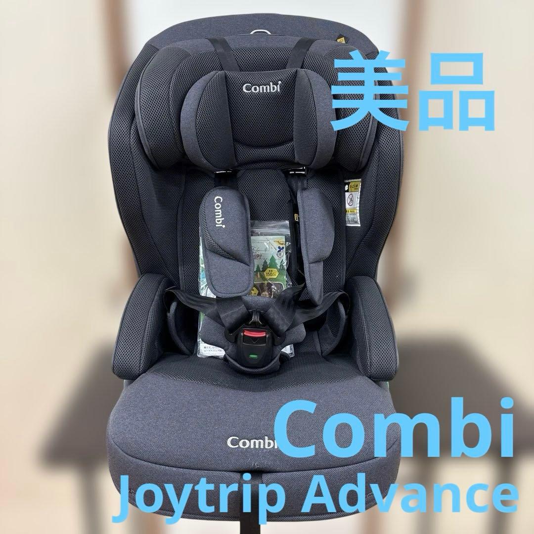 極美品　即日発送　コンビ ジョイトリップ アドバンス plus