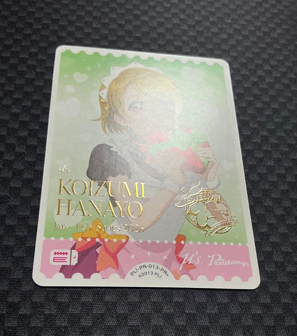 ラブライブカードゲーム　エネルギーカード　小泉花陽　プロモ　プレイ用