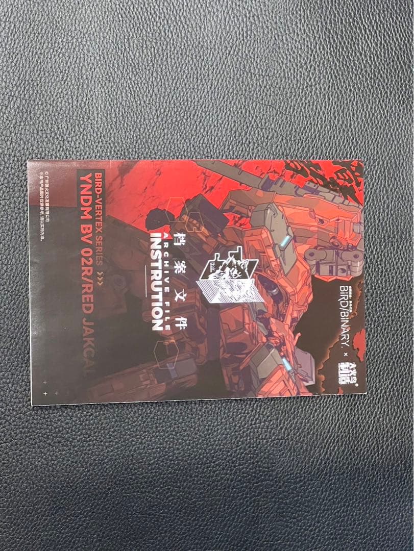 開封品　BIGFIREBIRD BUILD レッド・ジャッカル 大火鳥玩具