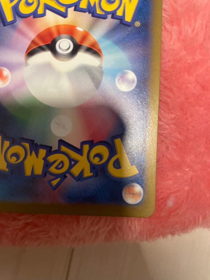 ゲンガーexSARポケモンカード 350HP